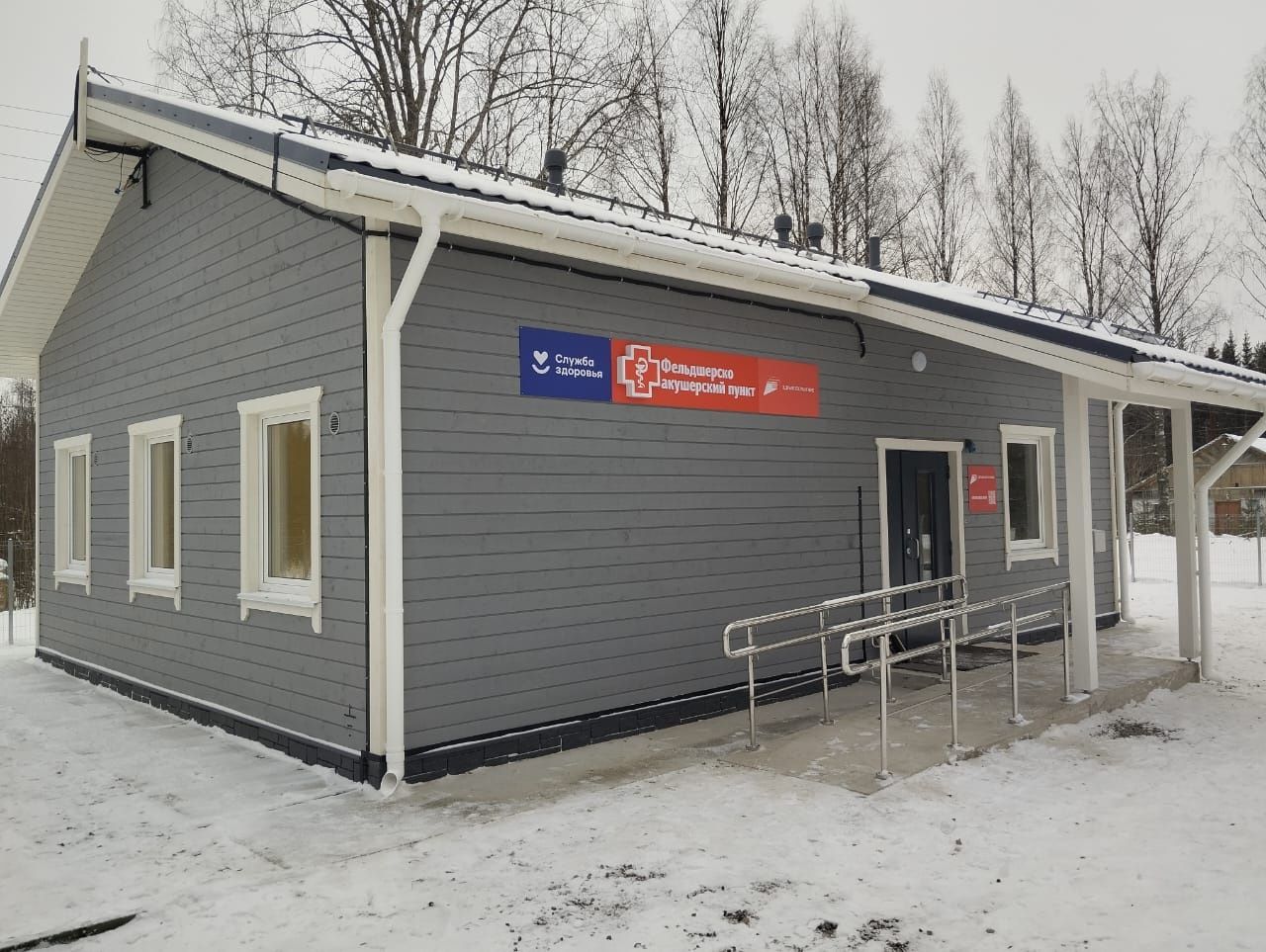 В Минздраве Карелии рассказали, когда откроется новый ФАП в Суоярвском районе