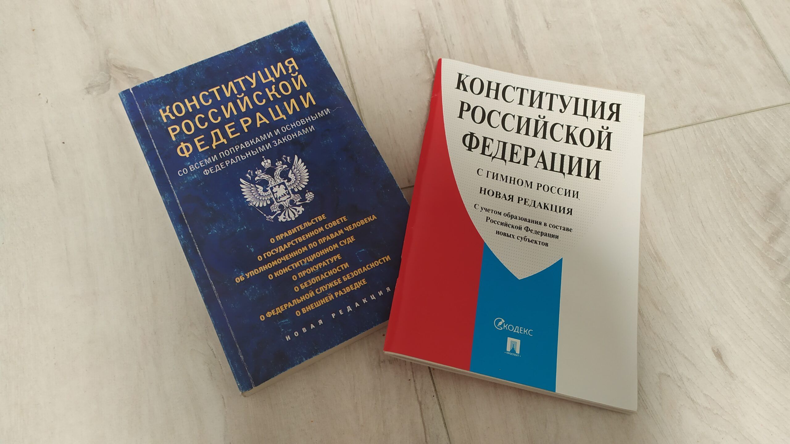 Главный документ страны отмечает 30-ый день рождения