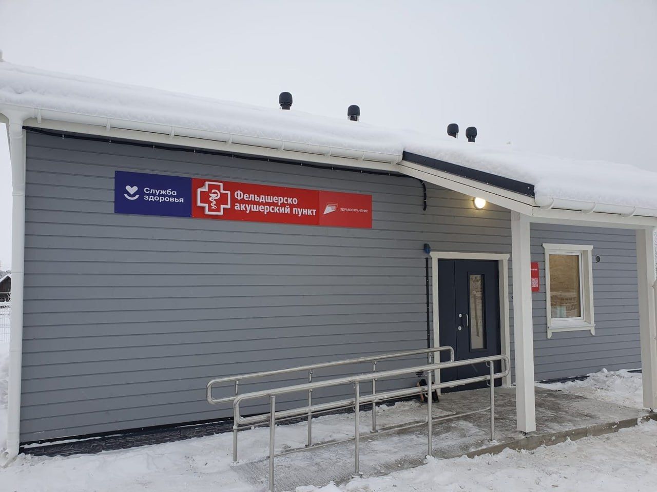 Фельдшерско-акушерский пункт возвели в поселке Энгозеро
