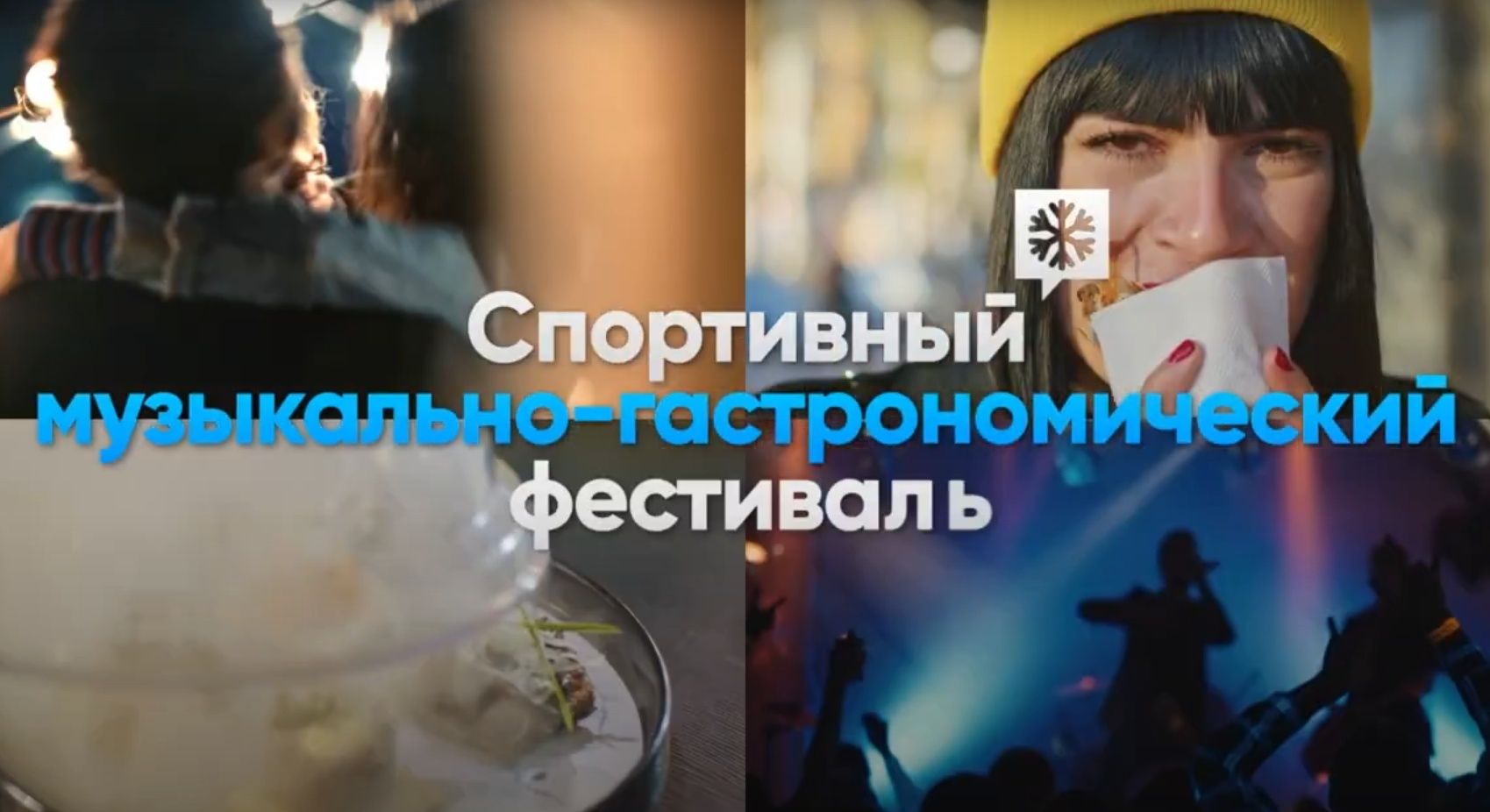 Стало известно, какие звезды выступят на музыкальном гастрофестивале в Петрозаводске