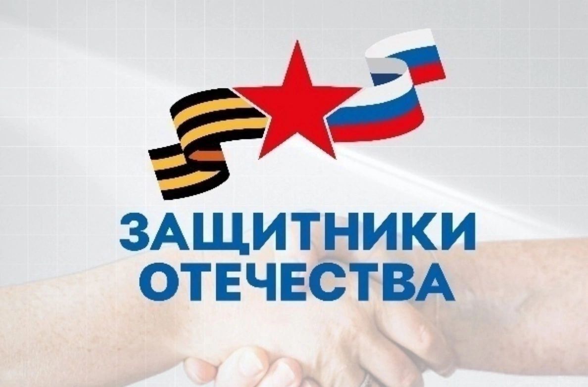 Филиал фонда «Защитники Отечества» помогает ветерану СВО найти работу