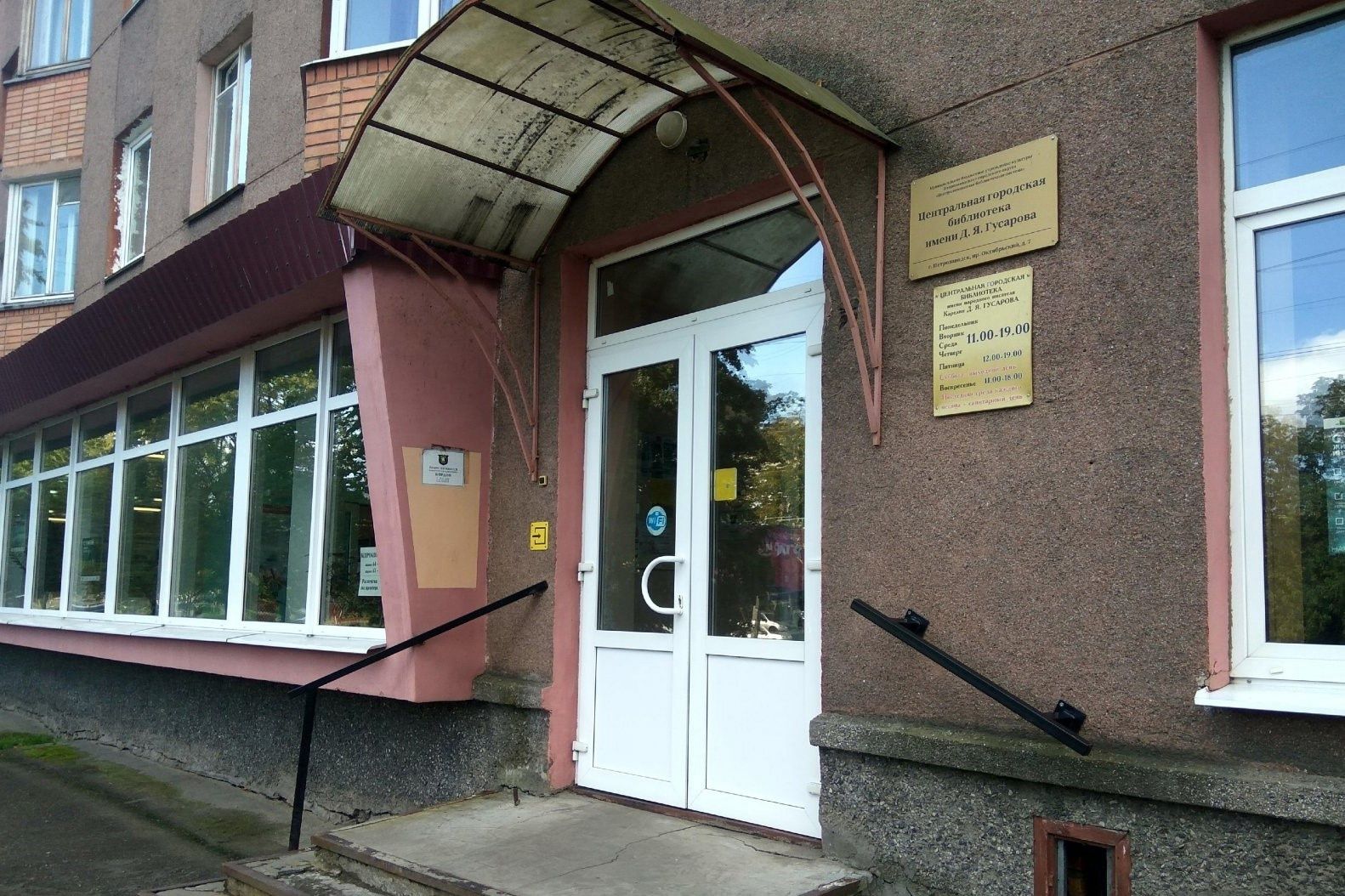 В мэрии Петрозаводска рассказали, как будут работать библиотеки города в праздники