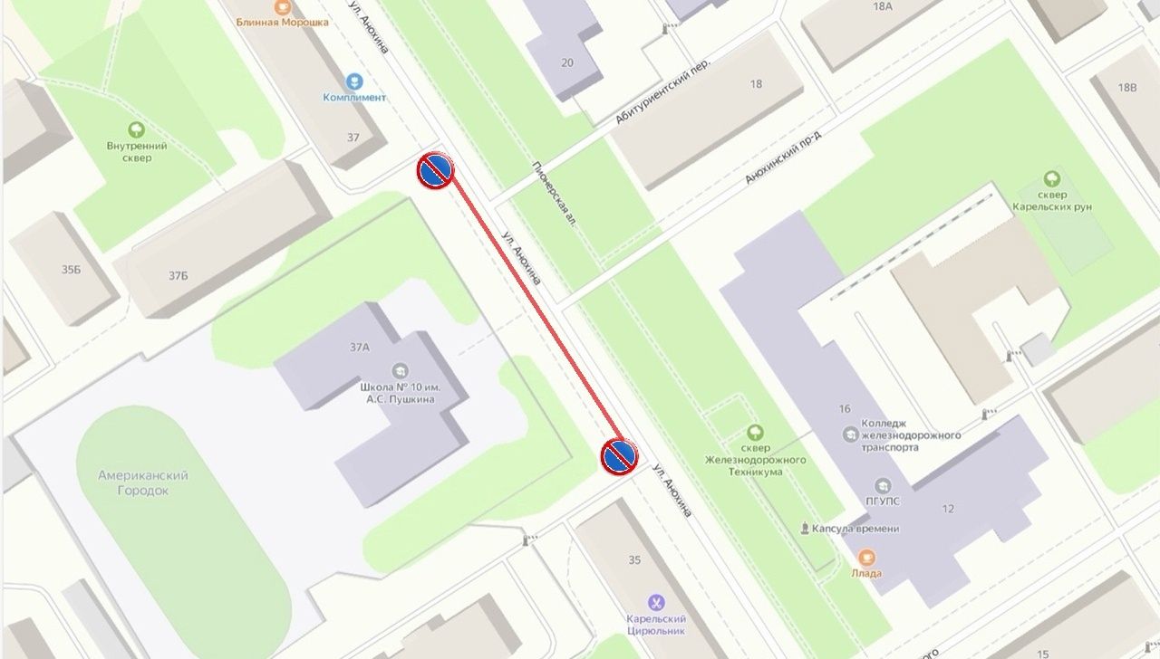 На двух участках дорог в Петрозаводске запретят стоянку транспорта