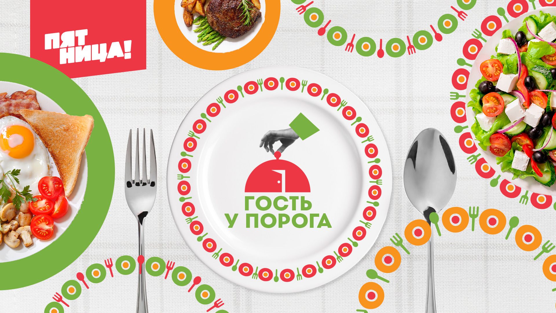 Петрозаводчане снялись в шоу на телеканале «Пятница» Петрозаводчане снялись в шоу на телеканале «Пятница»