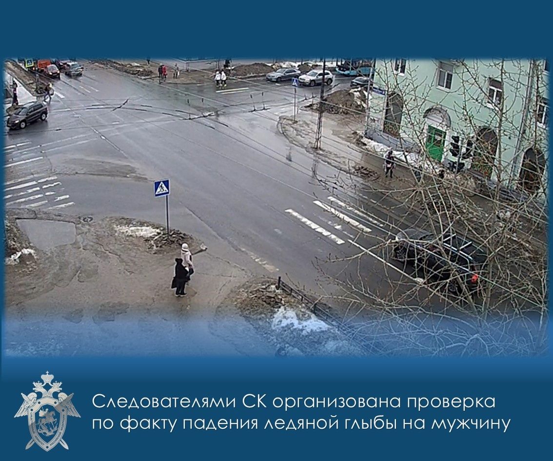 Историей с падением на мужчину снежной глыбы заинтересовались прокуратура и следственный комитет