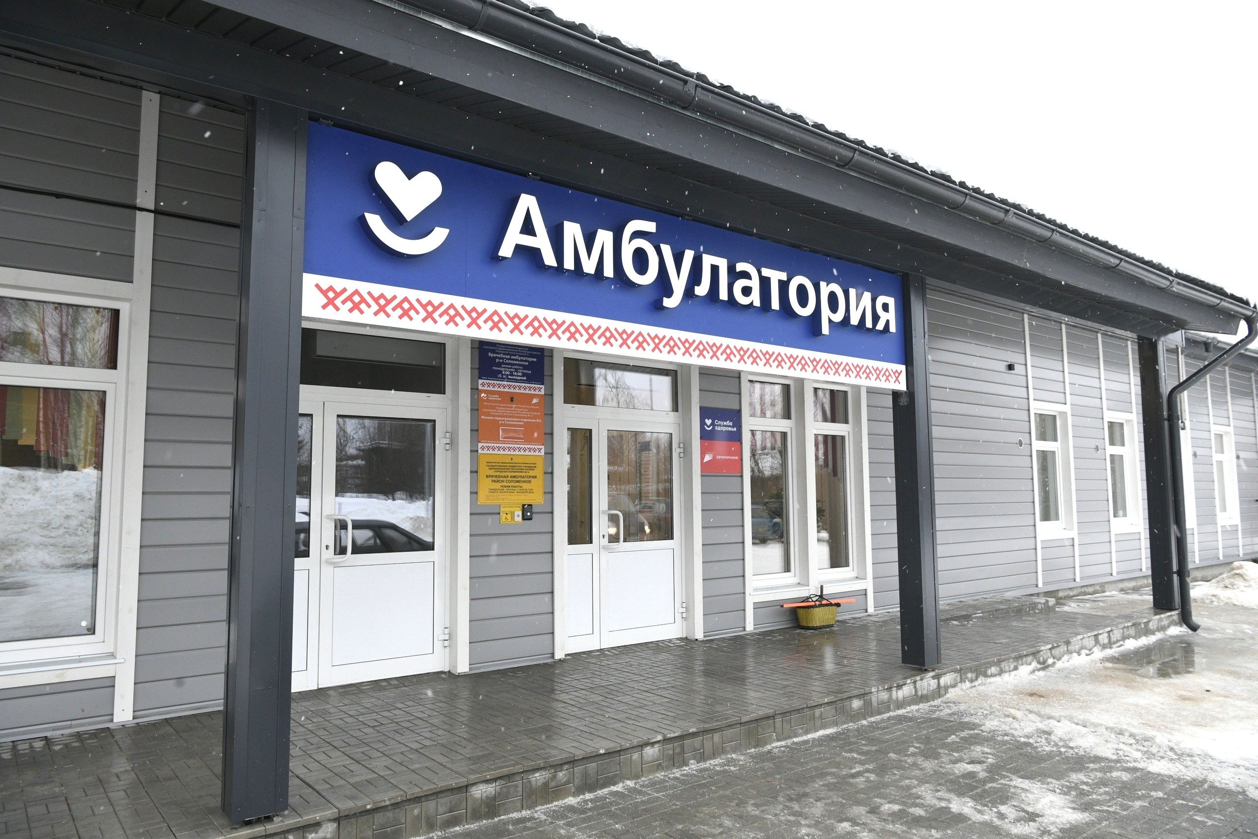 В районе Соломенное в Петрозаводске открыли амбулаторию