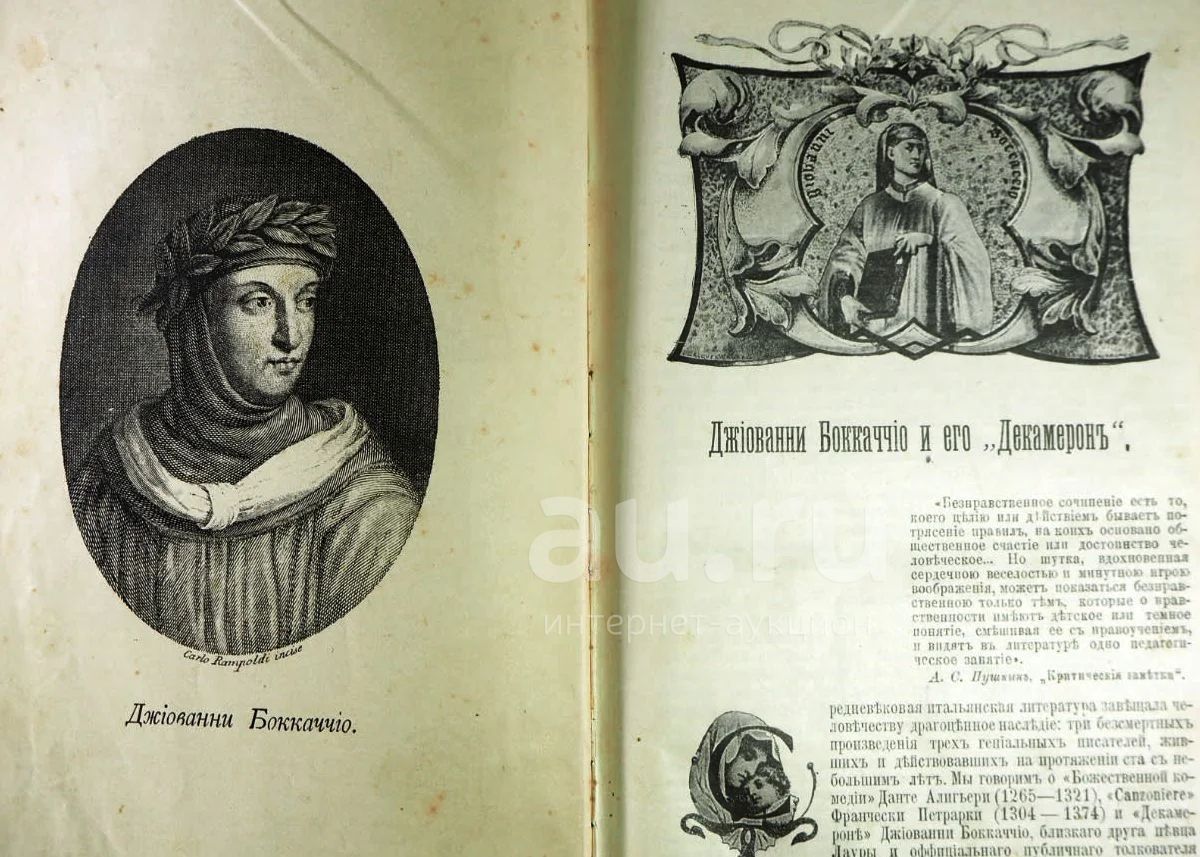 Снять с продажи Достоевского и Бокаччо требуют из-за «пропаганды ЛГБТ**»