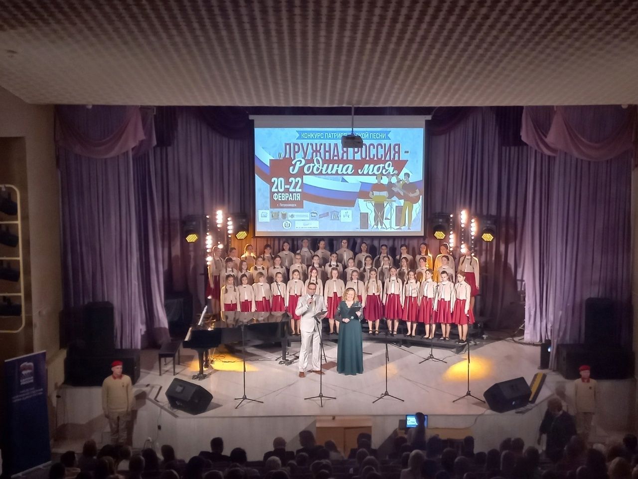 Объявлены победители песенного конкурса «Дружная Россия — Родина моя» в Карелии