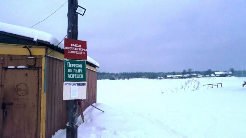 В Карелии открыли еще одну ледовую переправу
