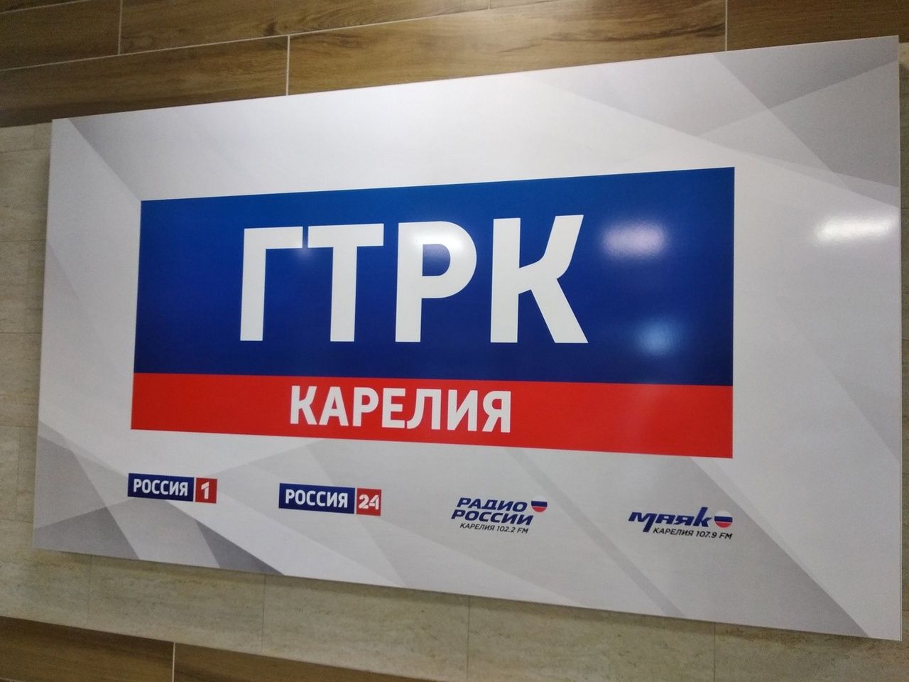 YouTube заблокировал канал ГТРК «Карелия» и других региональных филиалов ВГТРК