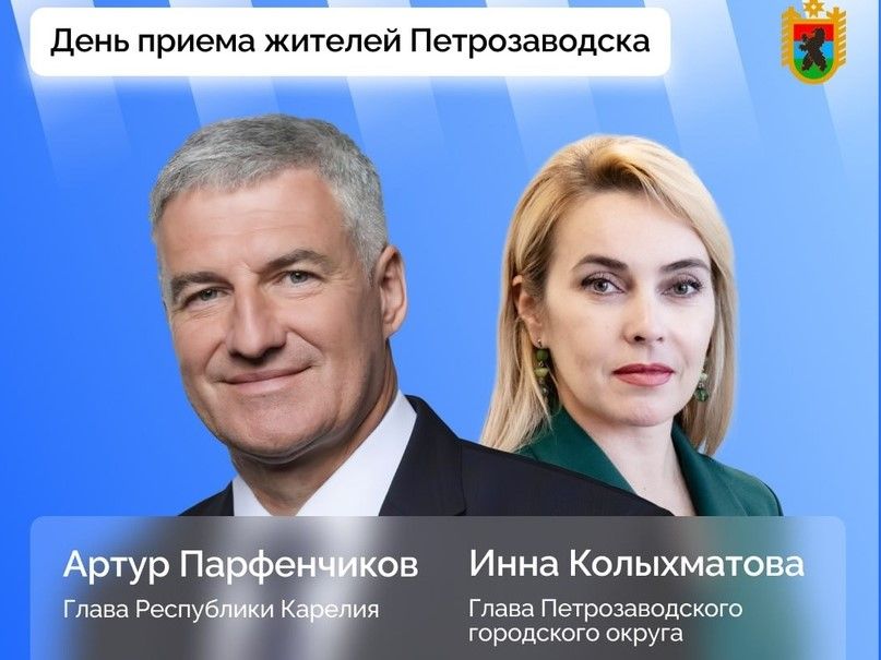 Глава Карелии проведет день приема в Петрозаводске