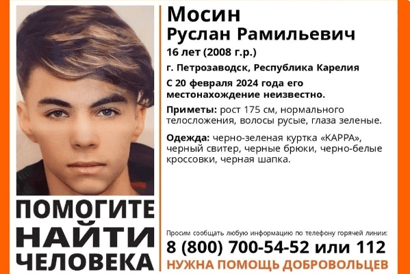 Подросток пропал в Петрозаводске, объявлен розыск