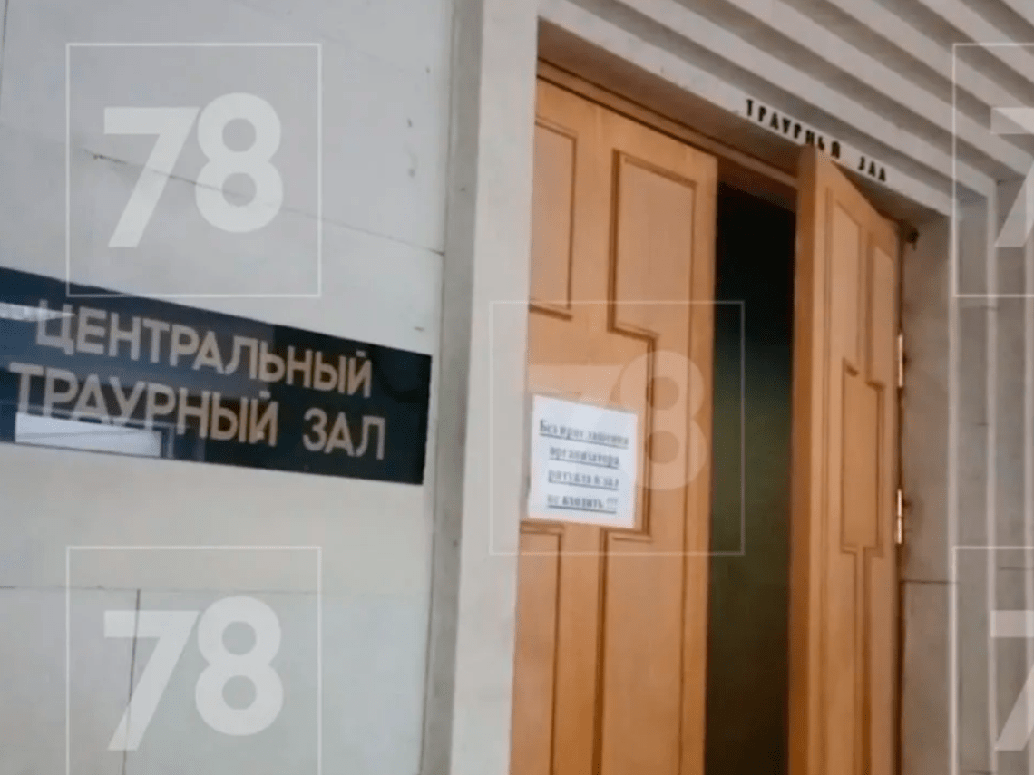 В Петербурге прощаются с членами экипажа вертолёта Ми-8, упавшего в Карелии