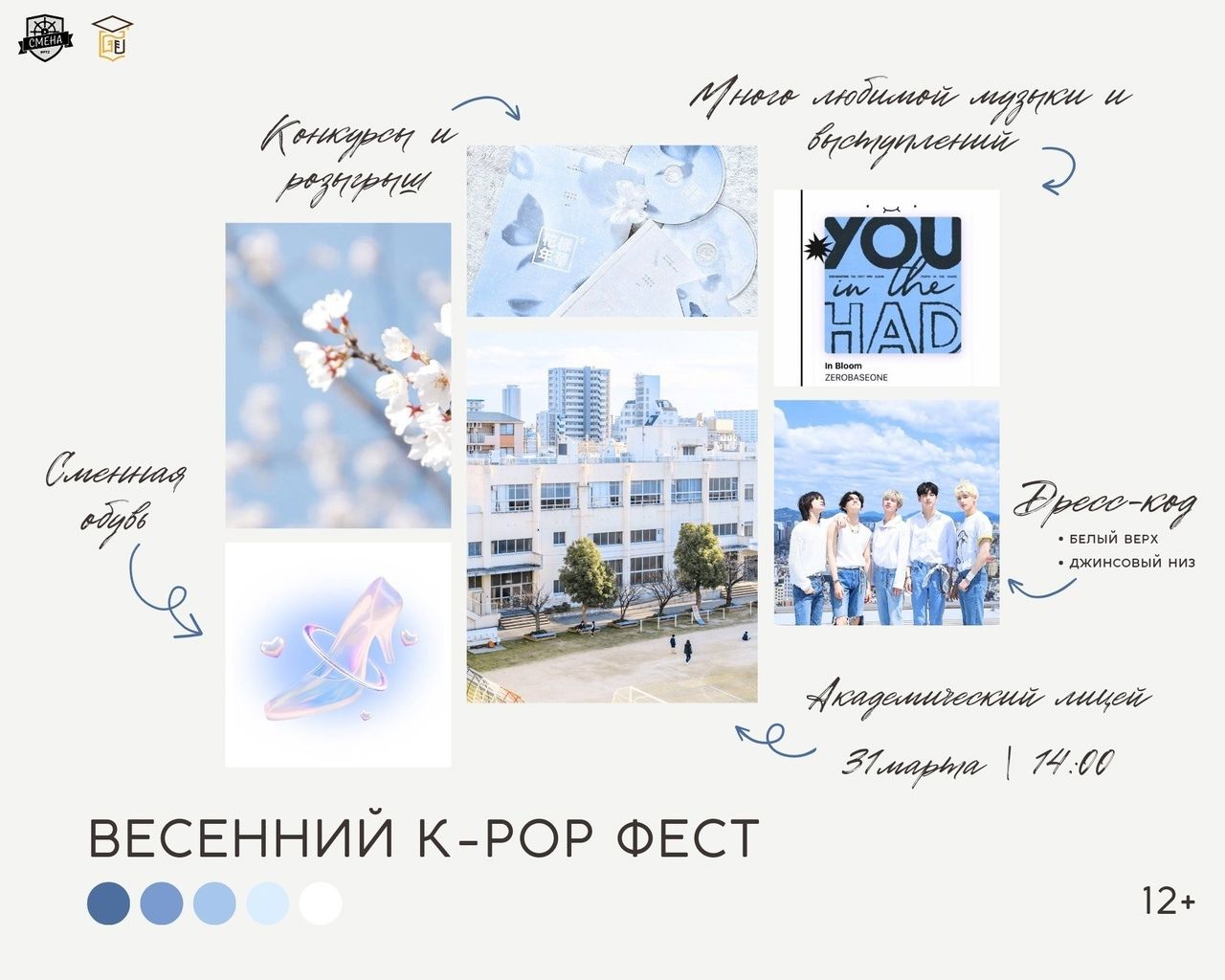 В Петрозаводске пройдет весенний k-рор фестиваль