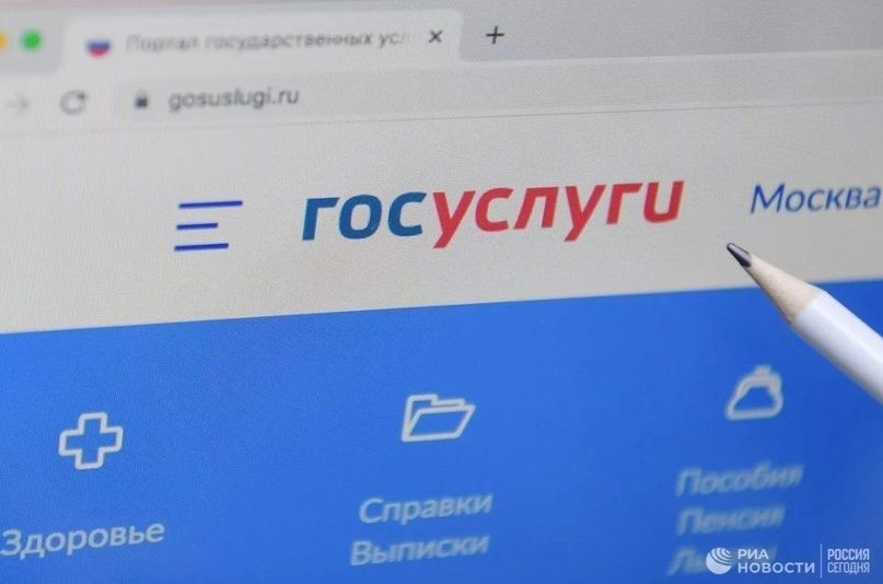 В работе сайта и приложения «Госуслуги» произошел массовый сбой