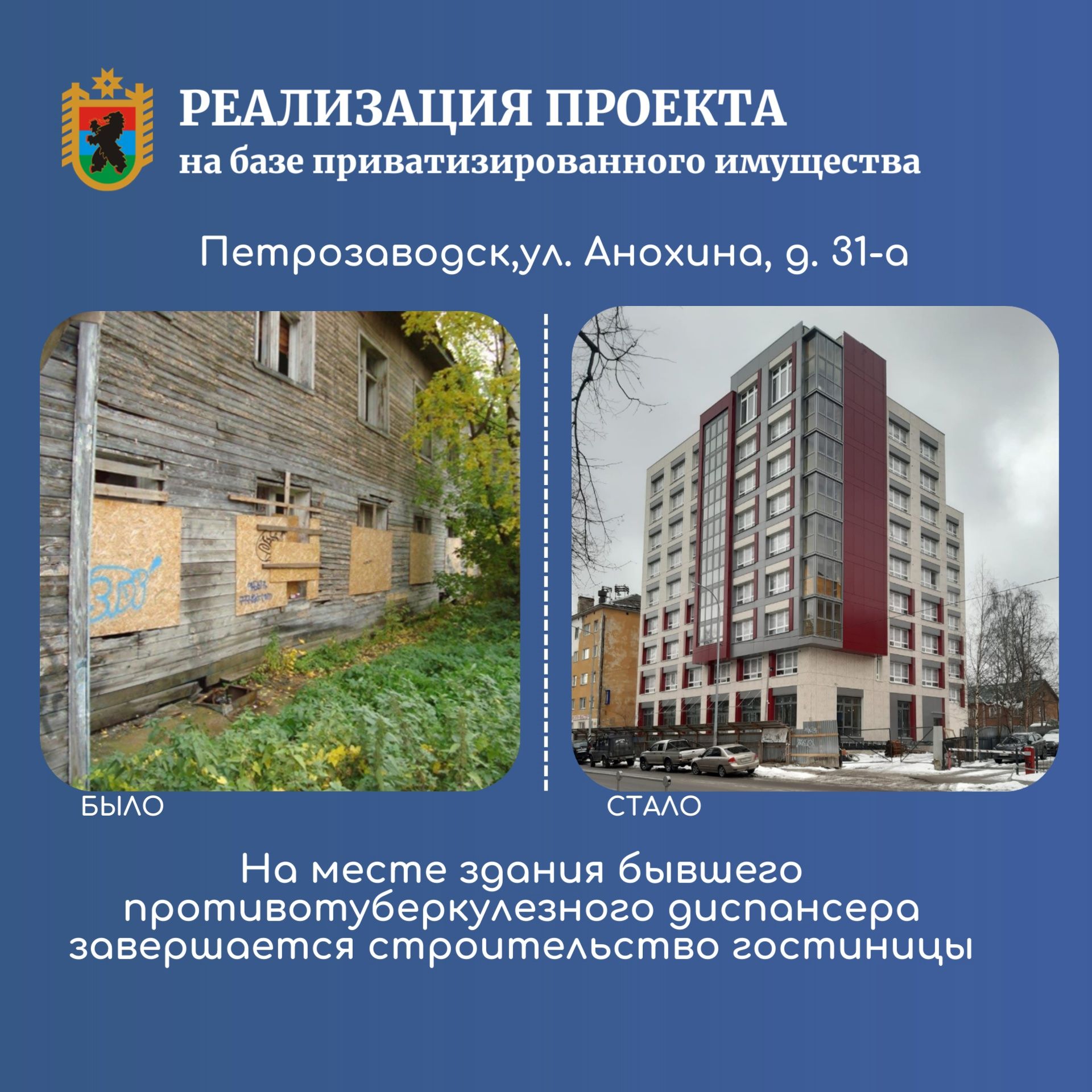 В центре Петрозаводска завершается строительство гостиницы