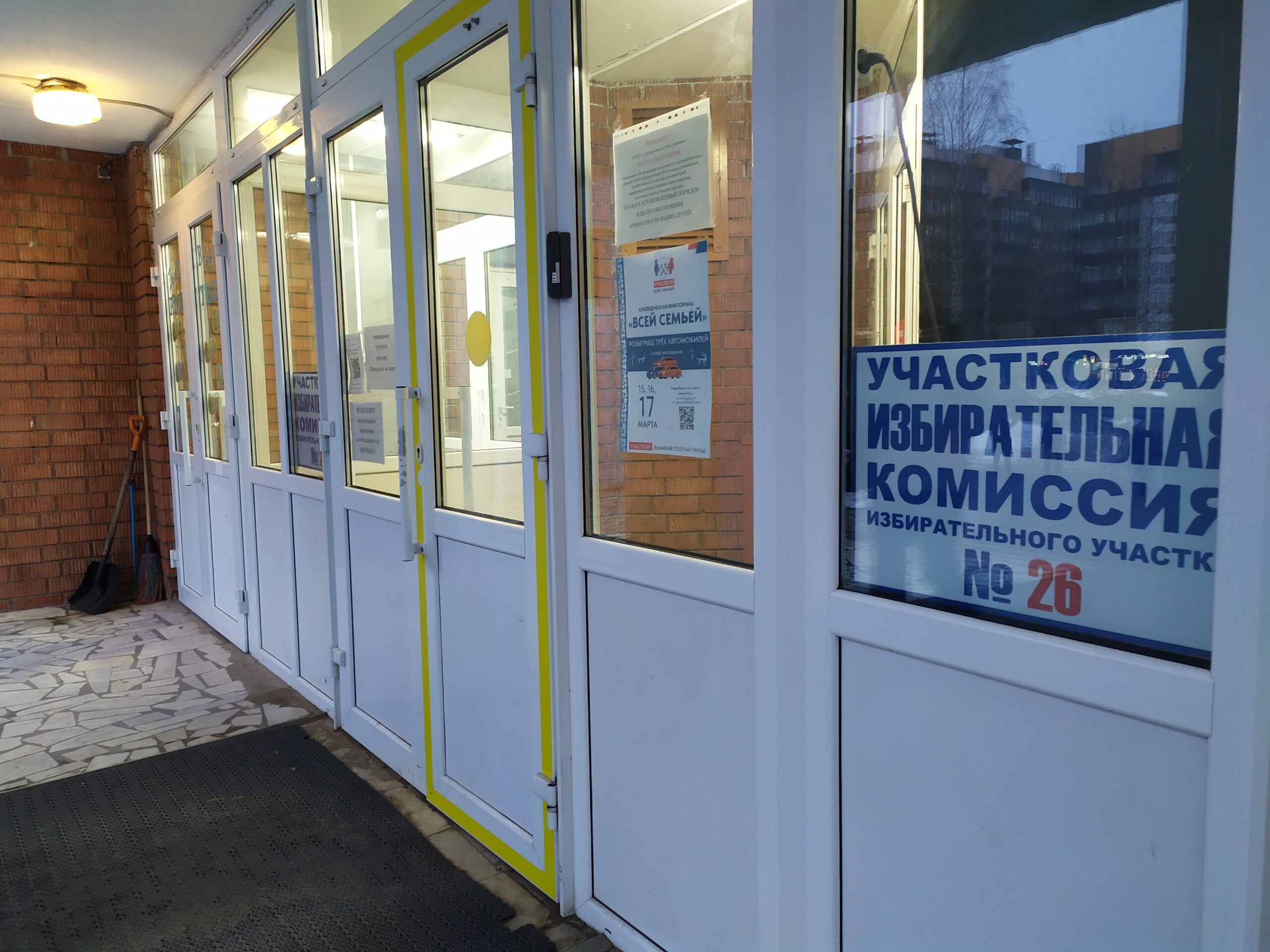 В Карелии стартовал последний день голосования на выборах президента России