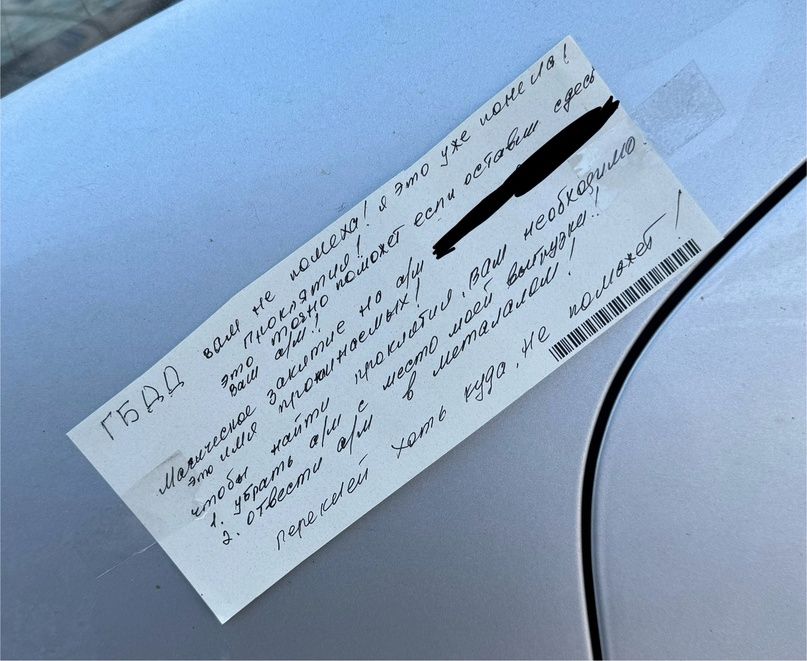 Водителю в Петрозаводске пригрозили «магическим заклятьем» за парковку на «чужом» месте