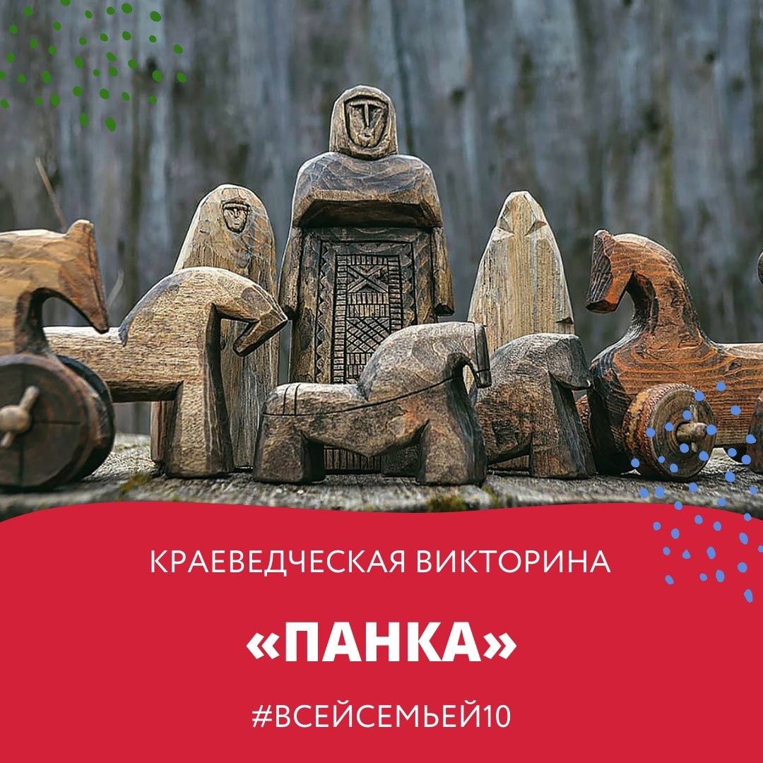 Призы краеведческой викторины начнут разыгрывать на этой неделе