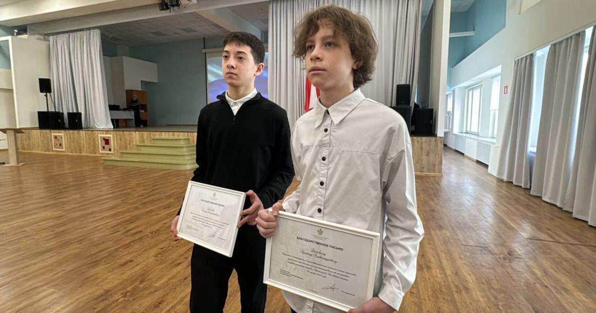 Подросткам, которые помогли эвакуировать посетителей Крокуса во время теракта, вручили благодарственные письма