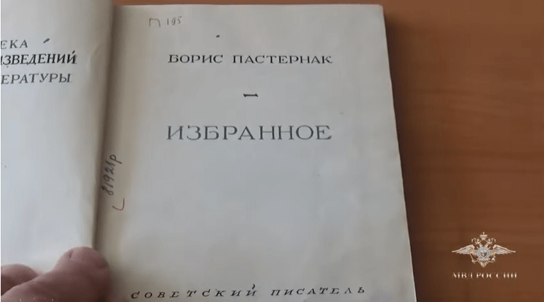 Обвиняемую в краже редкой книги стоимостью 6,7 млн рублей в Карелии признали психически нездоровой Обвиняемую в краже редкой книги стоимостью 6,7 млн рублей в Карелии признали психически нездоровой