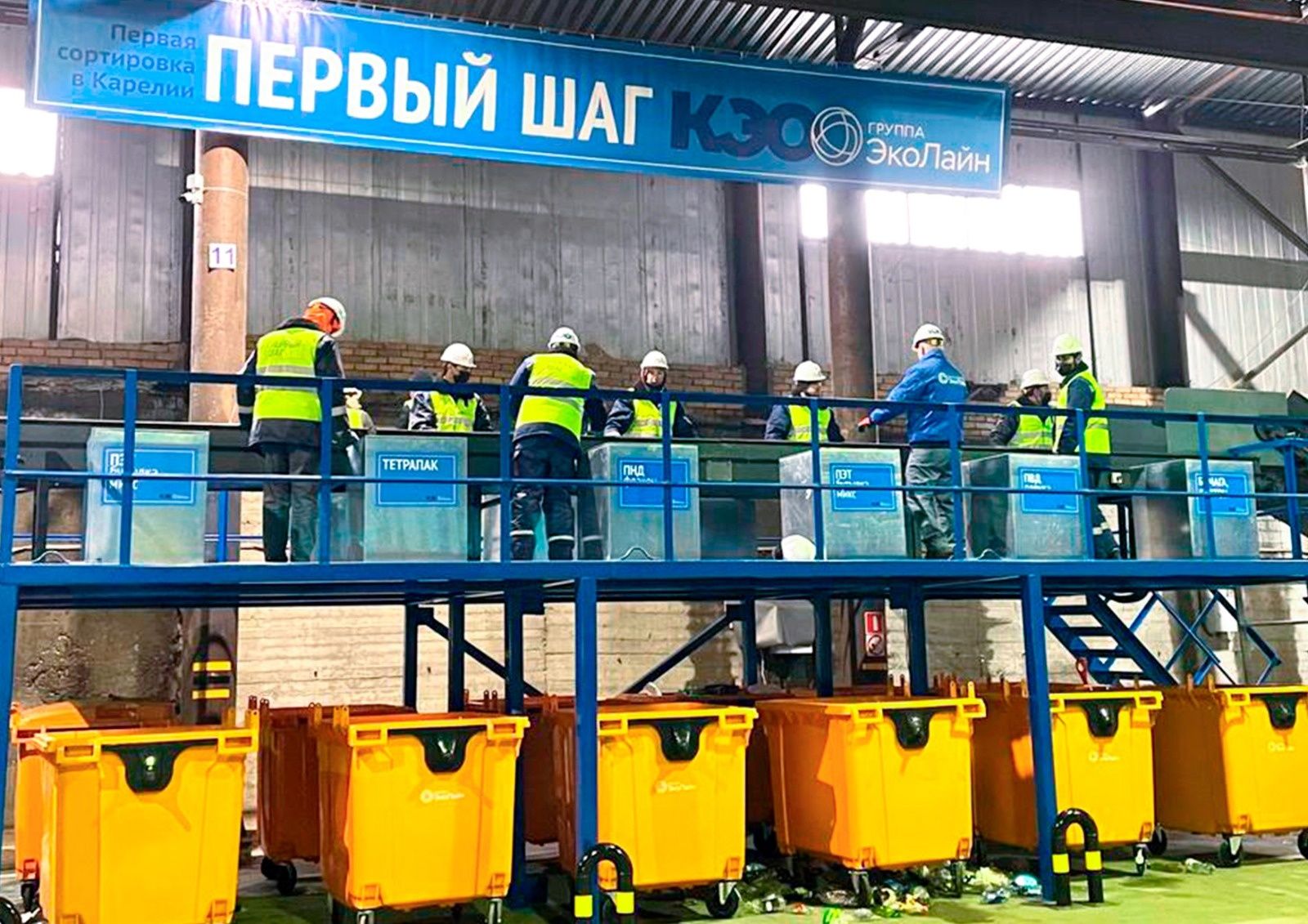 Ровно год прошел с момента запуска в Карелии раздельного сбора отходов