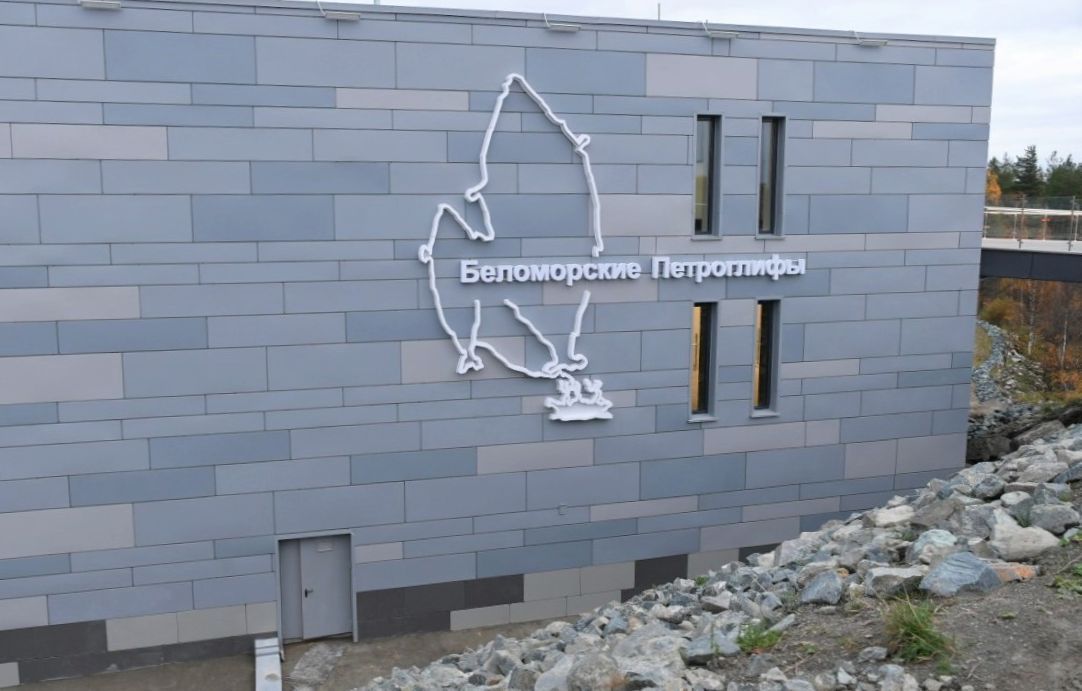 Завершено проектирование стоянки рядом с павильоном «Беломорские петроглифы» в Карелии