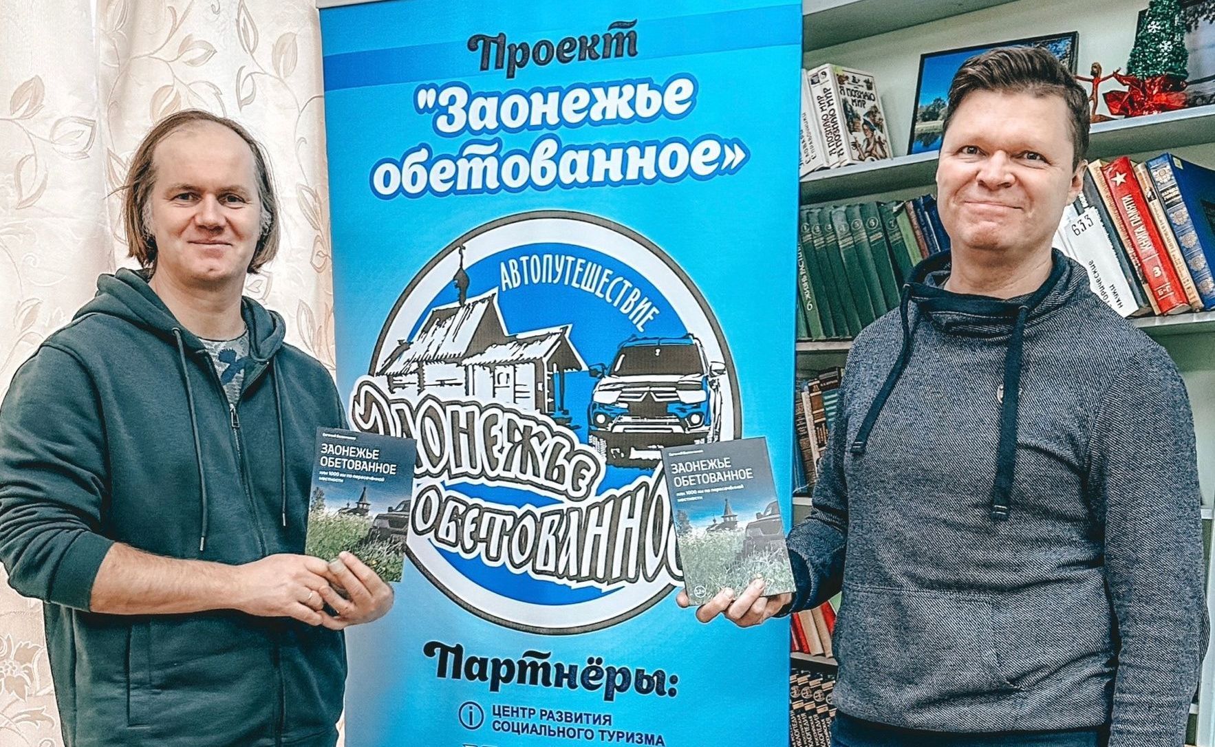 Авторы проекта «Заонежье обетованное» едут в Толвую с выставкой и книгой Авторы проекта «Заонежье обетованное» едут в Толвую с выставкой и книгой
