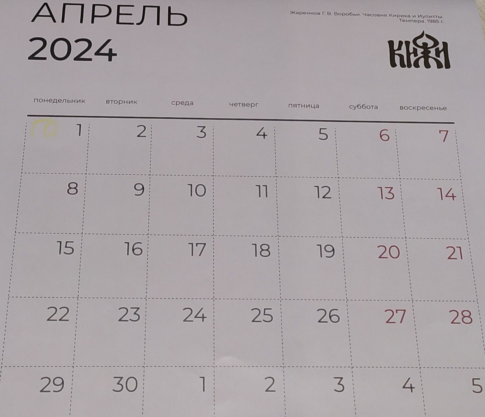 Жителей России ждет длинная рабочая неделя