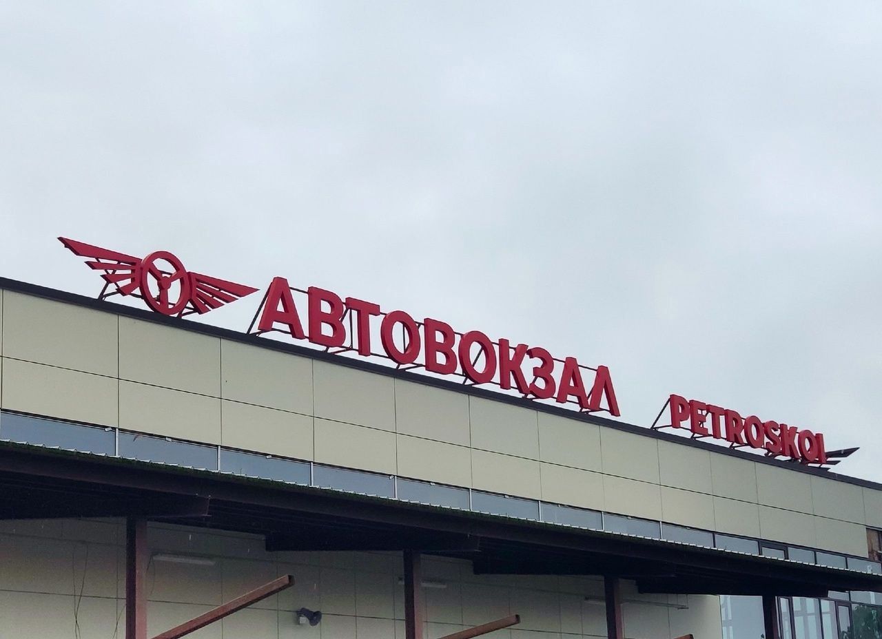 В праздничные дни изменится расписание автовокзала в Петрозаводске