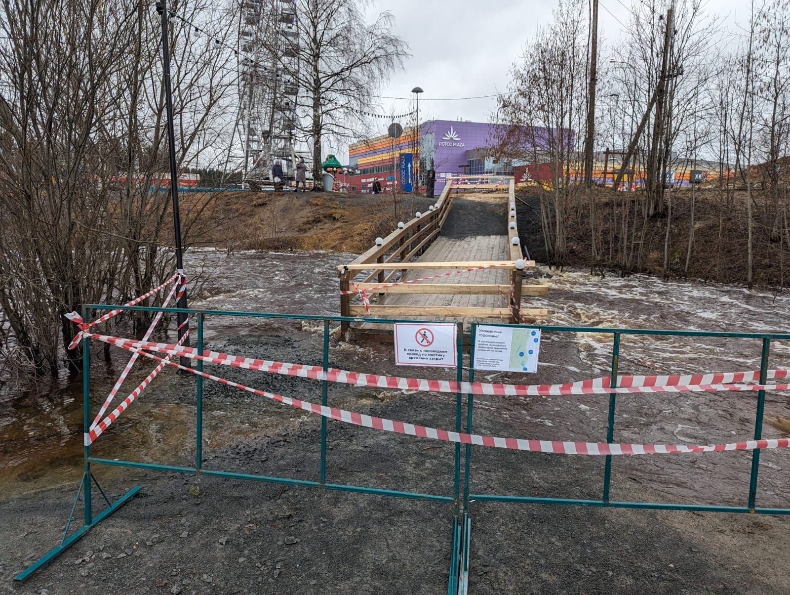 Мост около ТРЦ «Лотос Plaza» закрыли из-за потопа