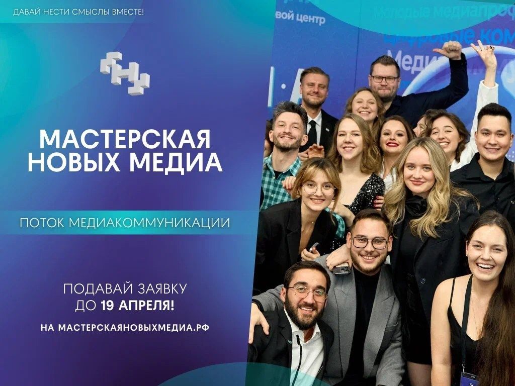 Жители Карелии могут принять участие в «Мастерской новых медиа»