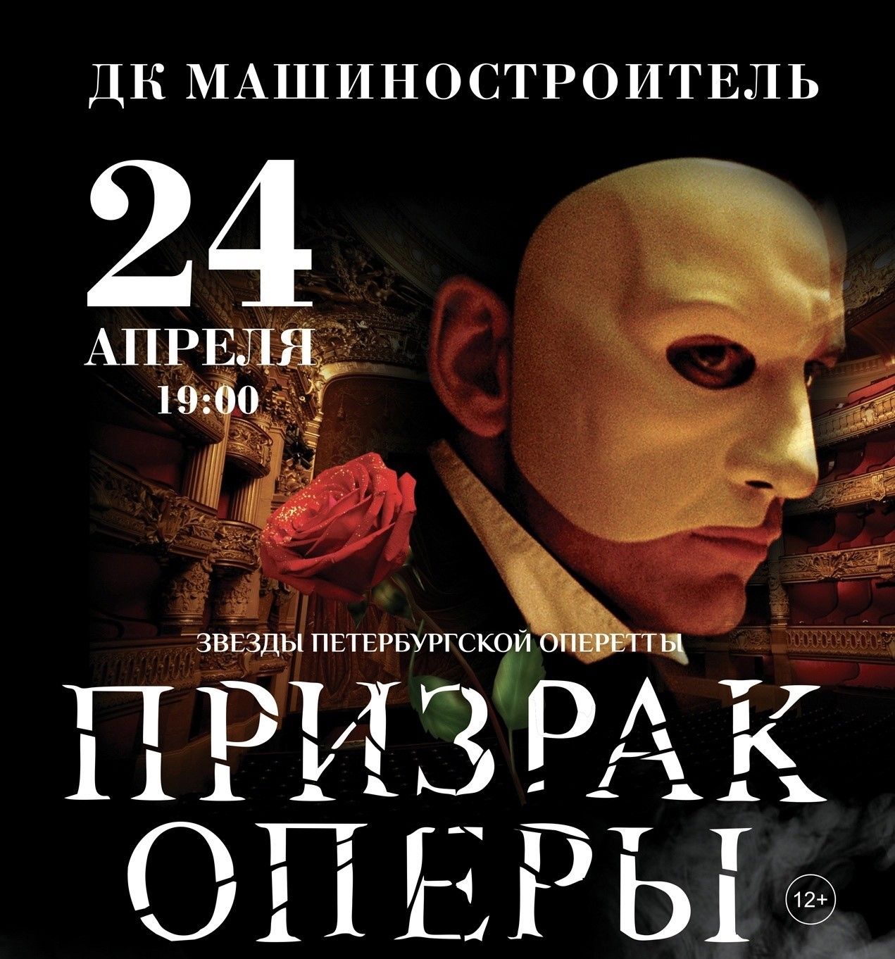 В Петрозаводске выступят звезды петербургской оперетты В Петрозаводске выступят звезды петербургской оперетты