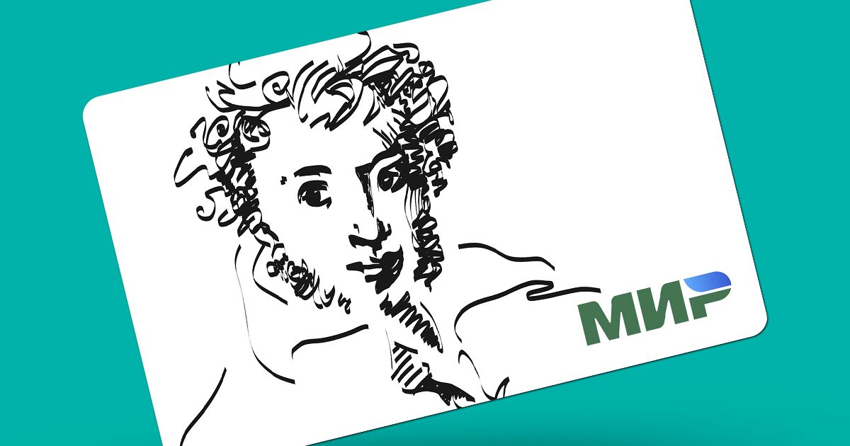 Пушкинскими картами пользуется 54% молодых людей в Карелии