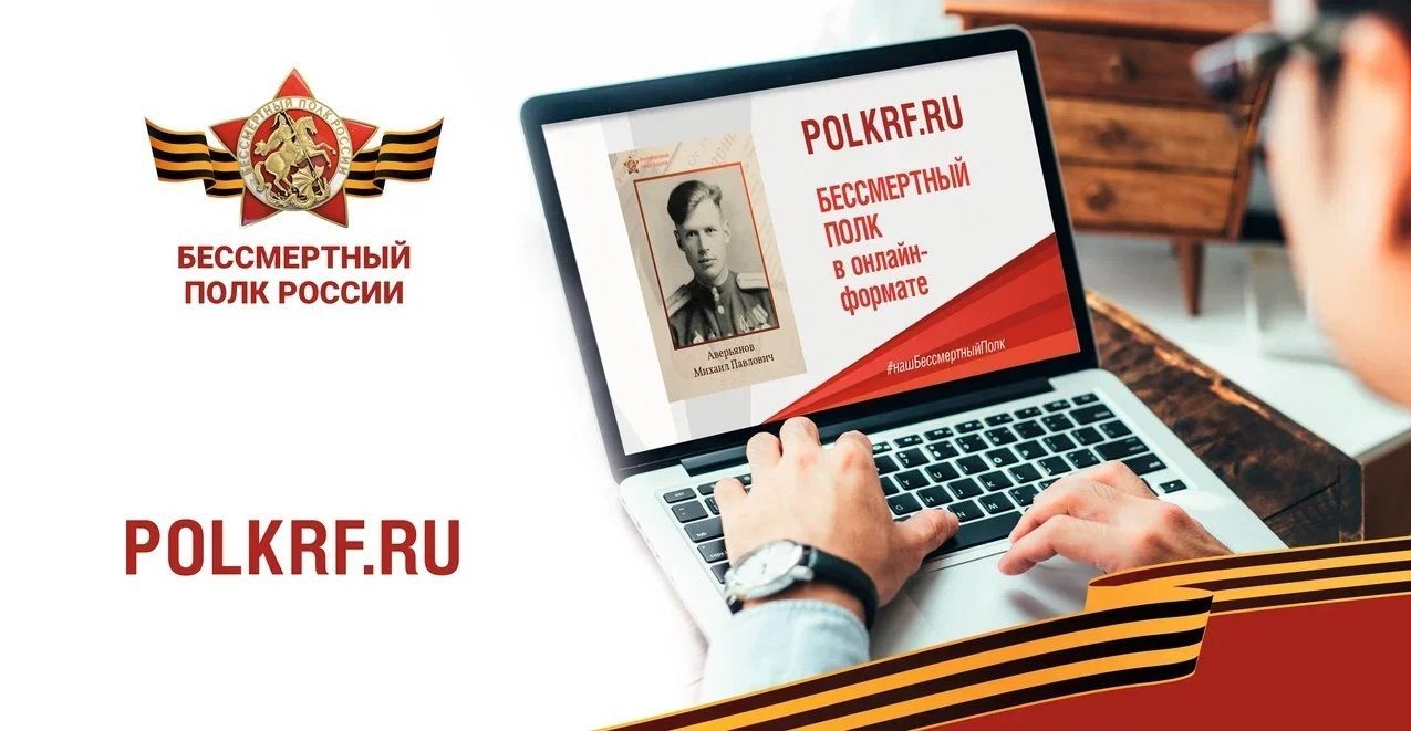 Площадку «Бессмертный полк. Карелия» откроют в Петрозаводске