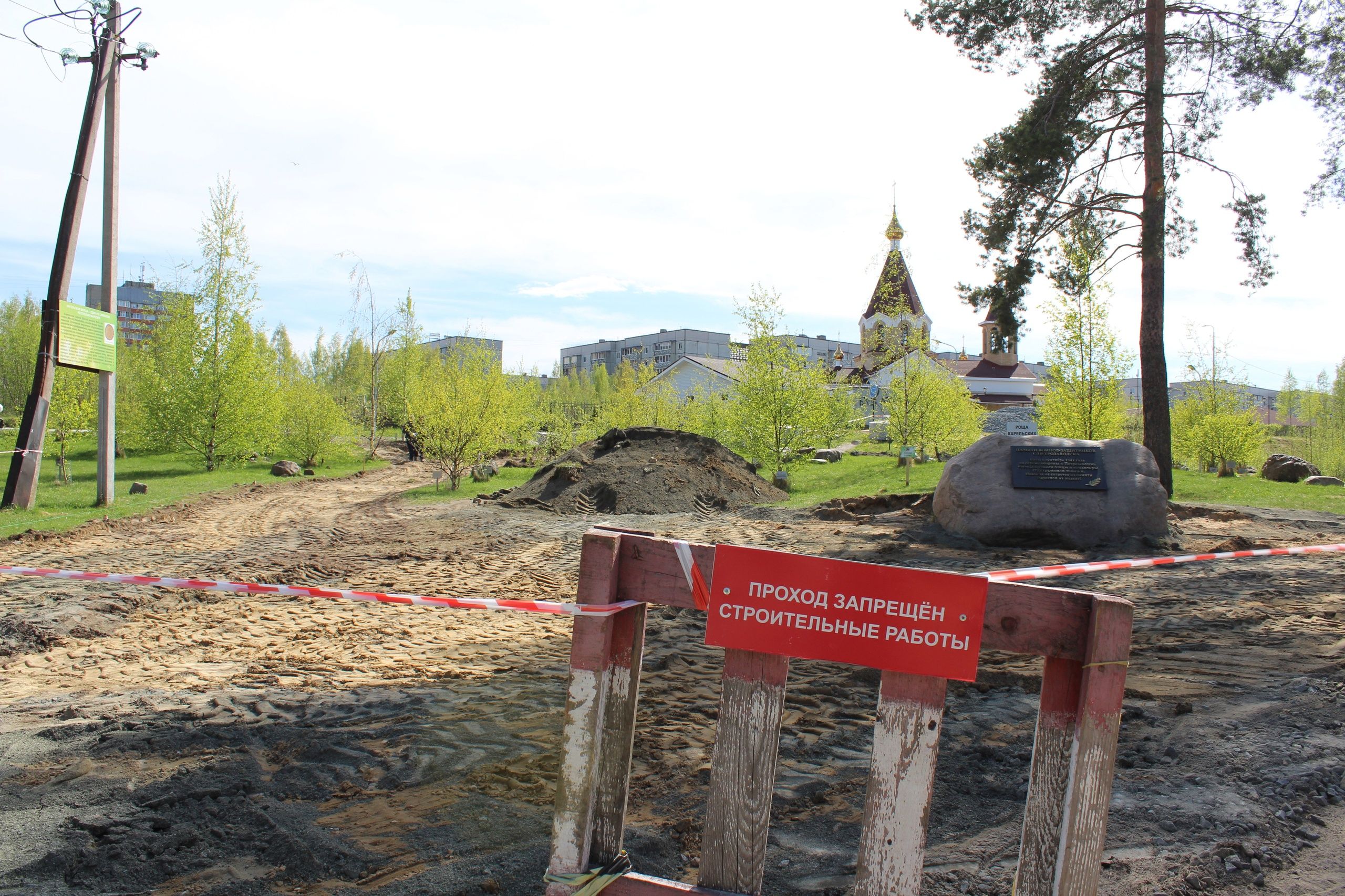 В Петрозаводске благоустраивают парк «Патриот»