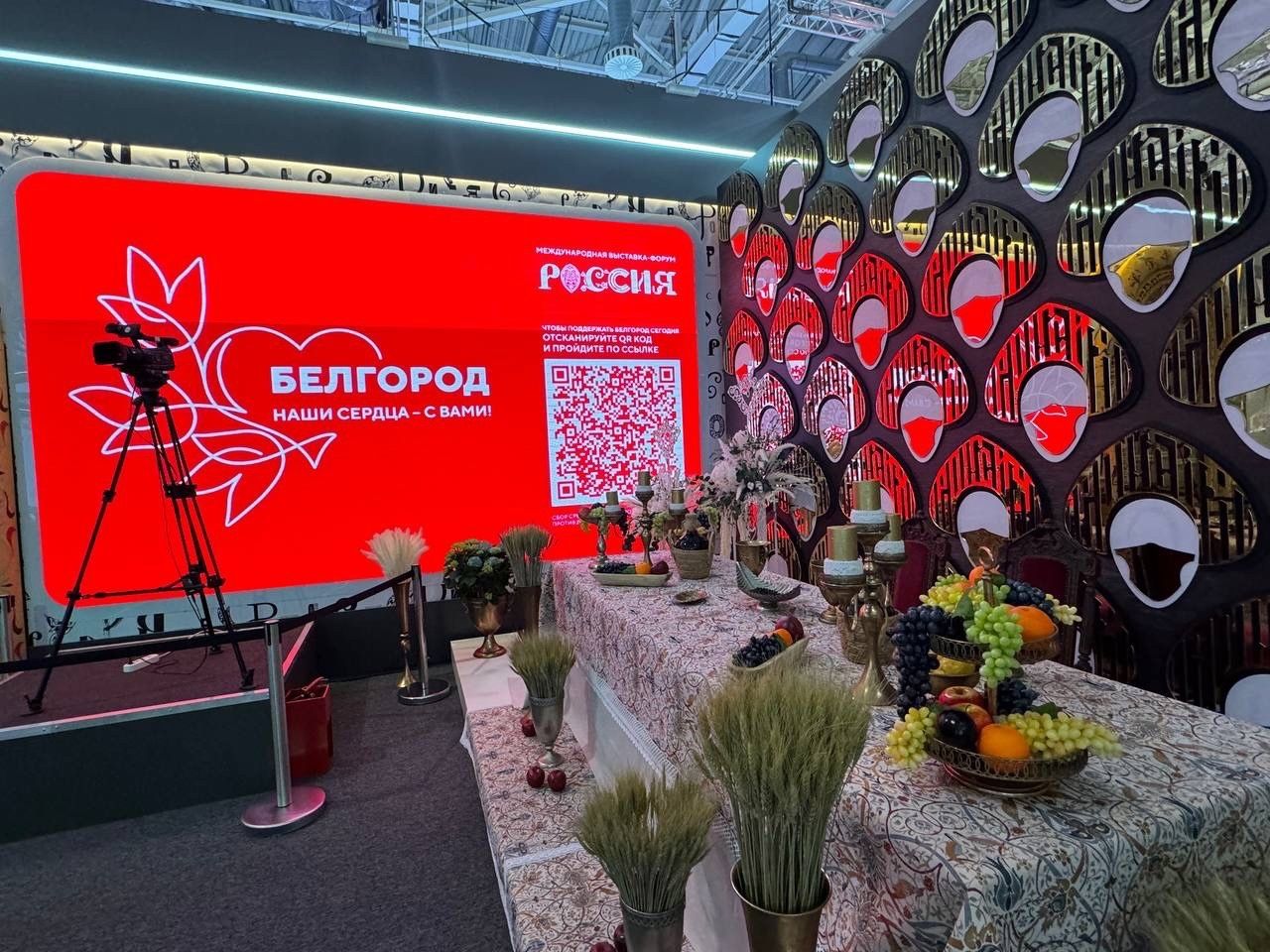 Акции в поддержку жителей Белгородской области пройдут на выставке «Россия»