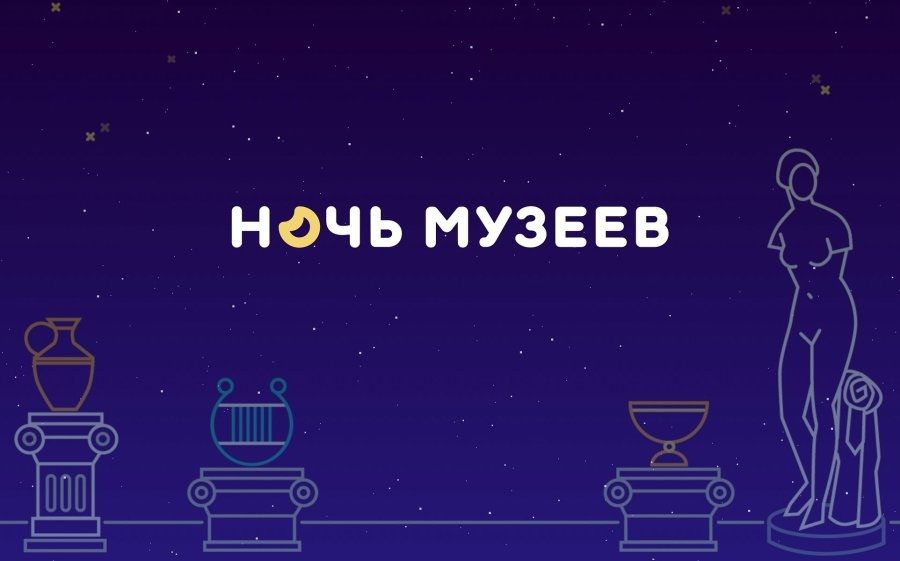 Карелия присоединится к Всероссийской акции «Ночь музеев – 2024»
