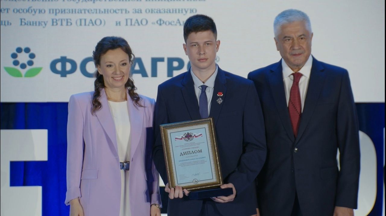 Школьника из Петрозаводска наградили в Москве за спасение человека