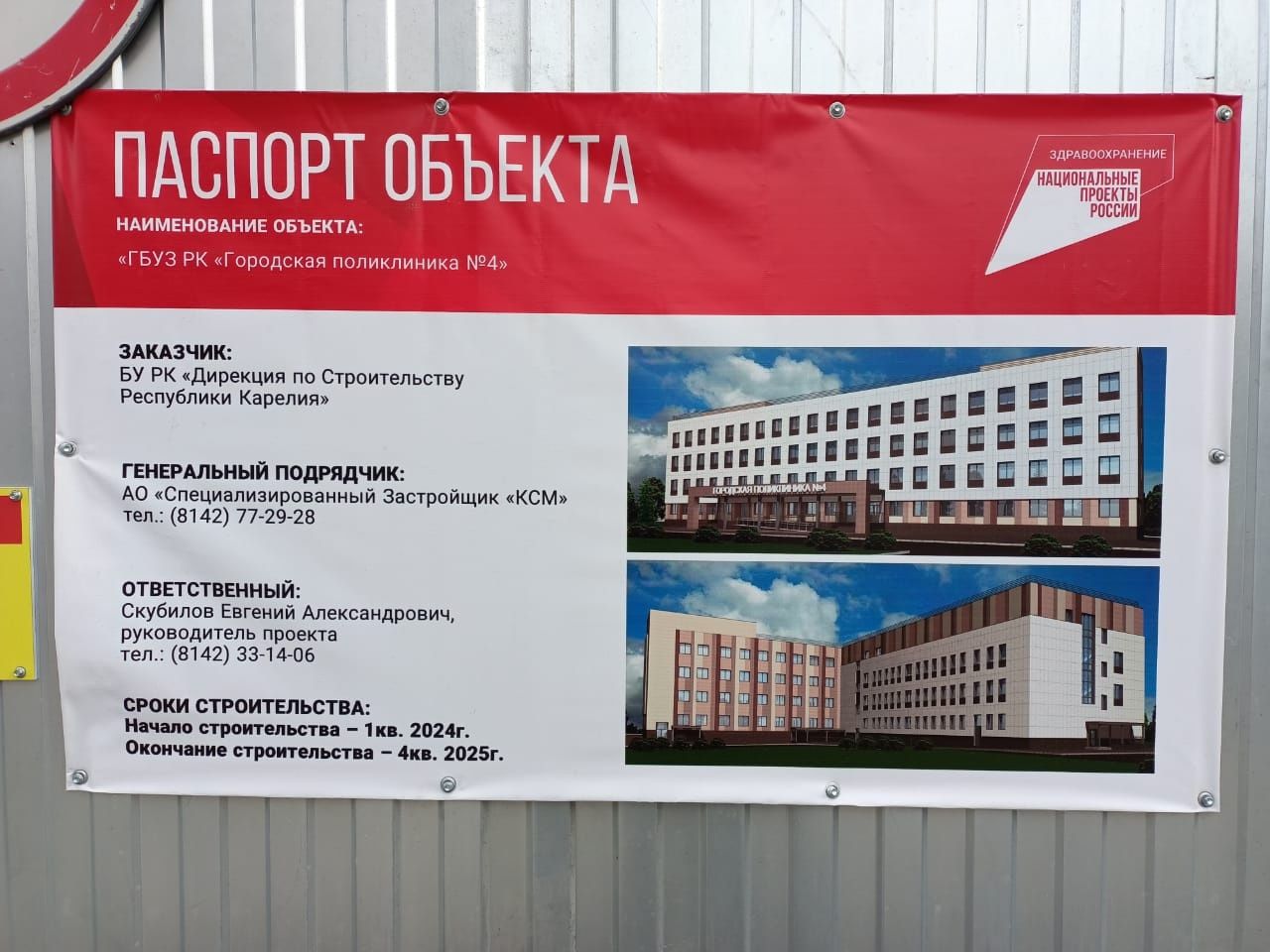 Глава Минздрава показал, как будет выглядеть новое здание поликлиники в Петрозаводске