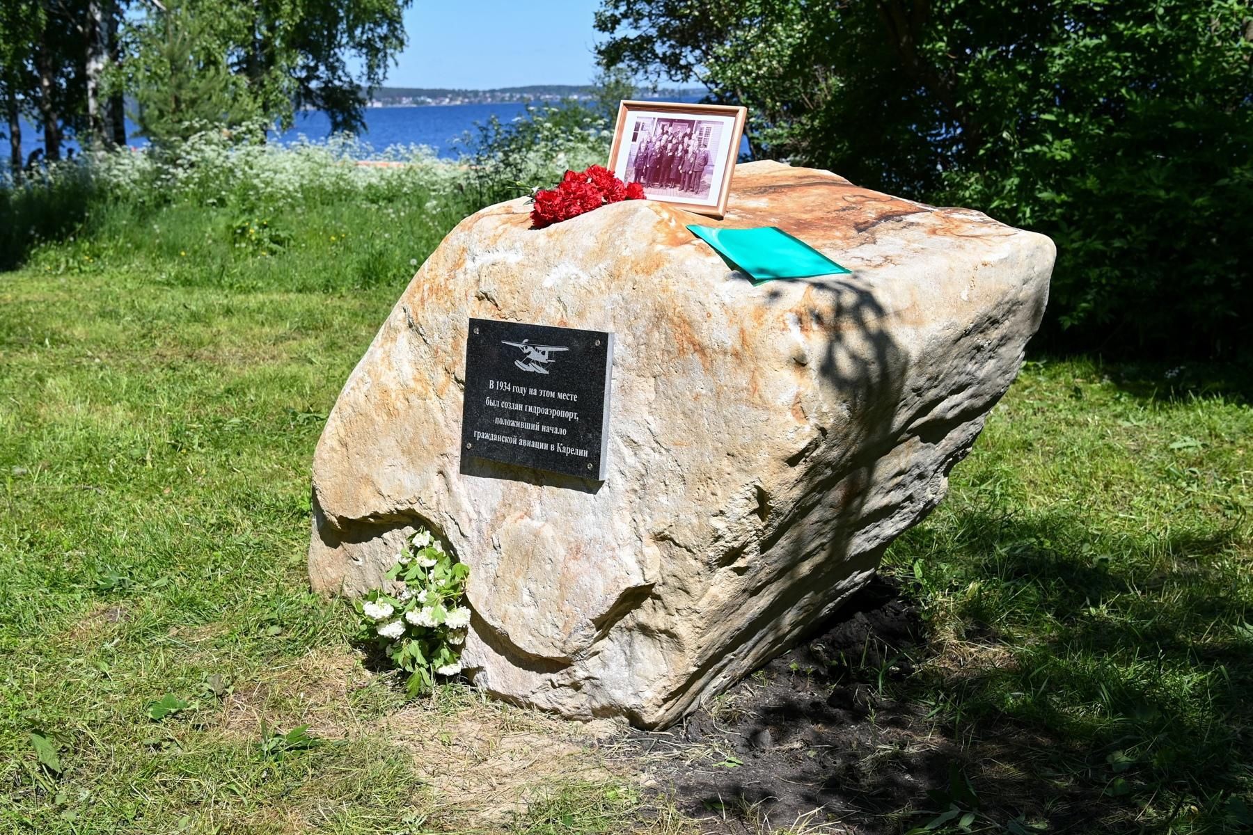 На месте гидропорта в Петрозаводске установили памятный знак