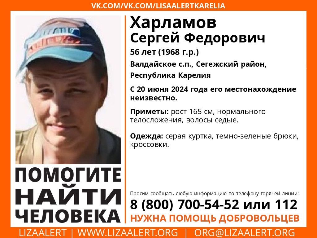 В Сегежском районе пропал мужчина