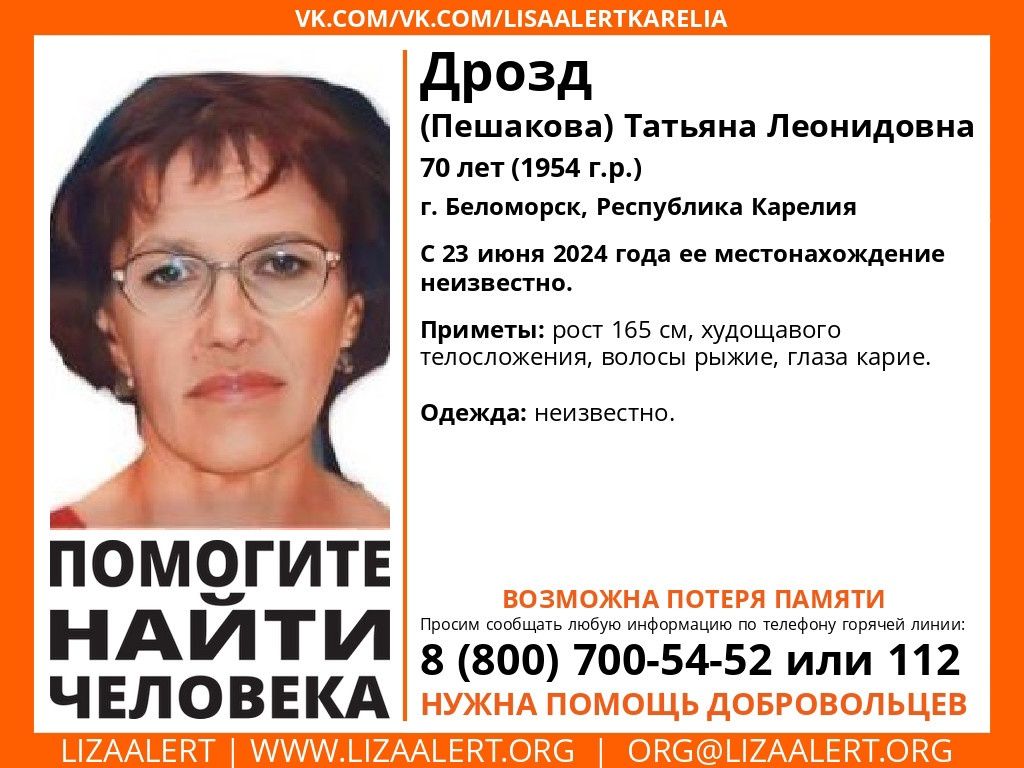 В Карелии пропала 70-летняя женщина