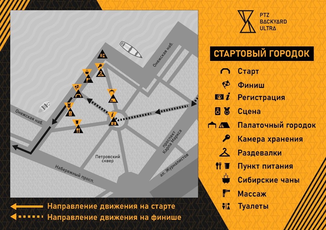 «Бесконечный» забег в Петрозаводске продолжается уже 45 часов