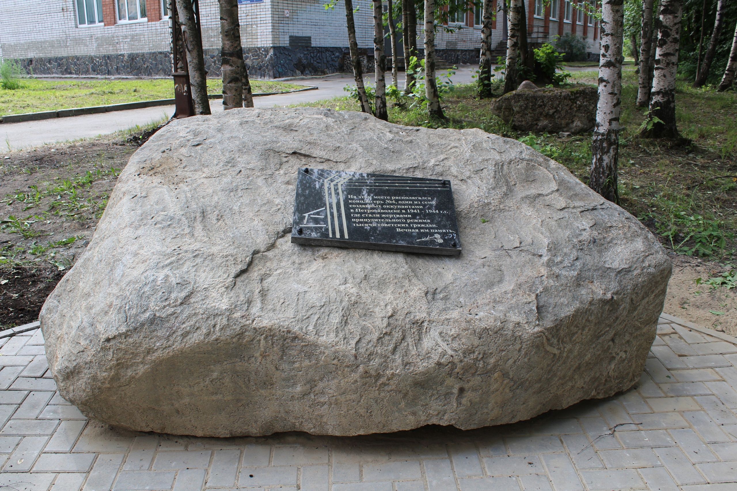 Две памятные таблички установили на месте финских концлагерей