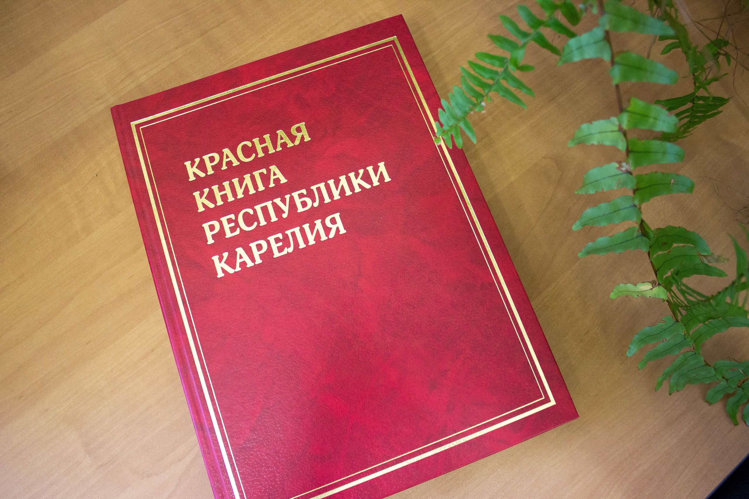 О занесенных в Красную книгу видах расскажут в музее ИЗО в День эколога