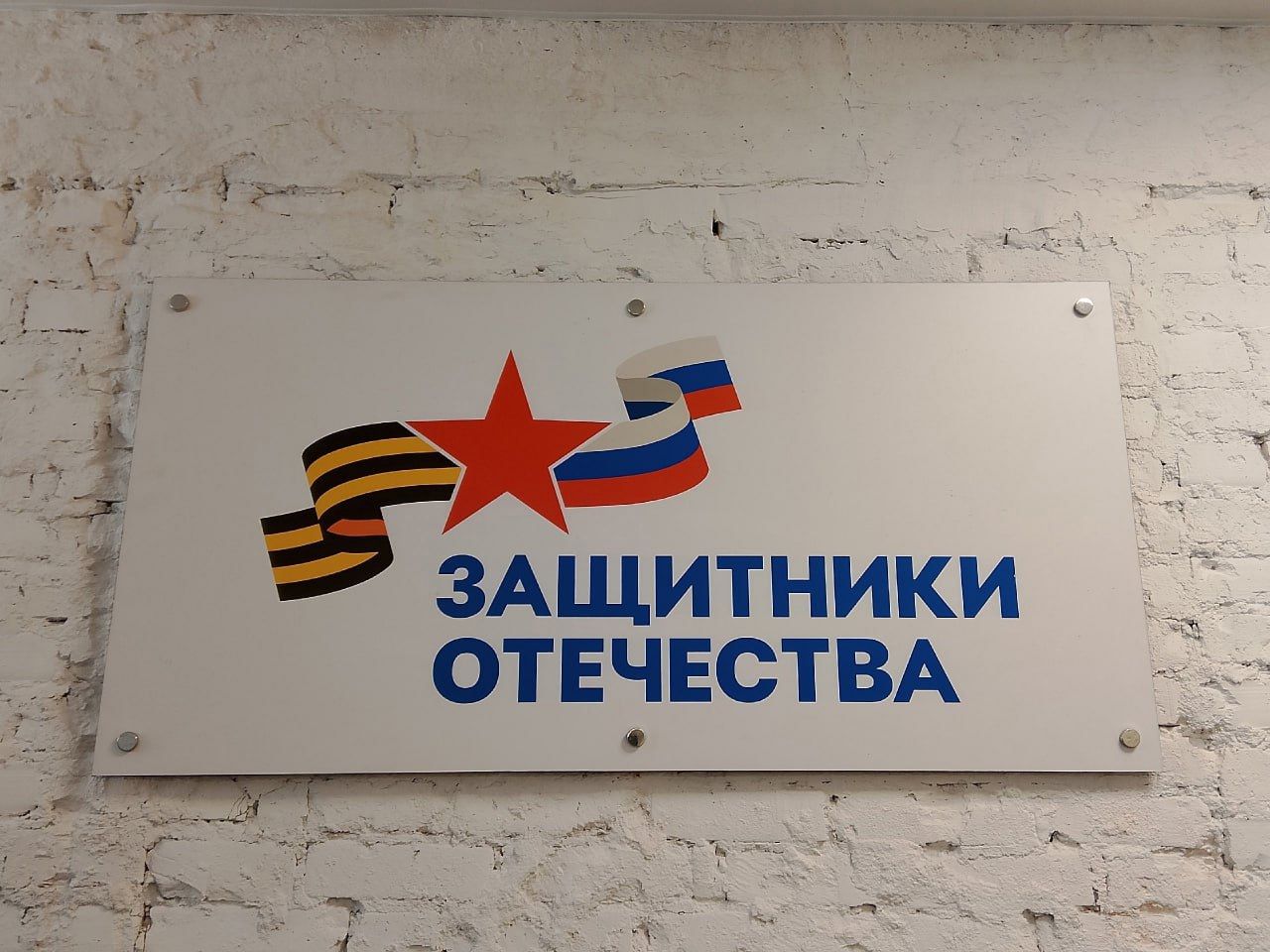 Специалисты двух ведомств проведут прием в карельском филиале «Защитников Отечества»