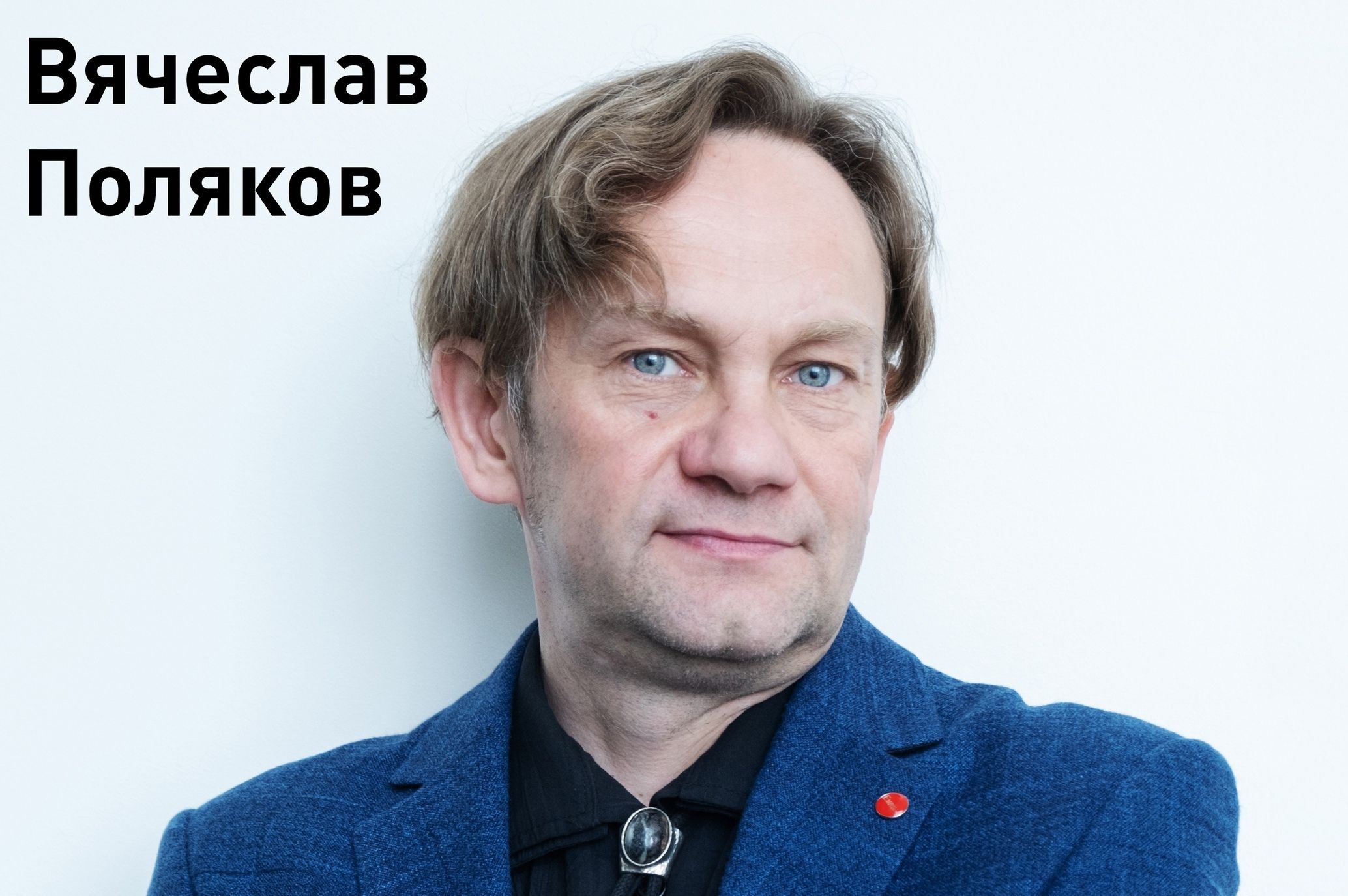 Актер Национального театра Карелии Вячеслав Поляков стал лауреатом премии «Золотая маска» Актер Национального театра Карелии Вячеслав Поляков стал лауреатом премии «Золотая маска»