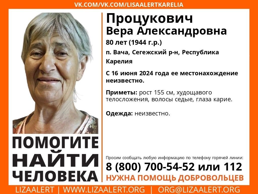 В Карелии пропала 80-летняя женщина В Карелии пропала 80-летняя женщина