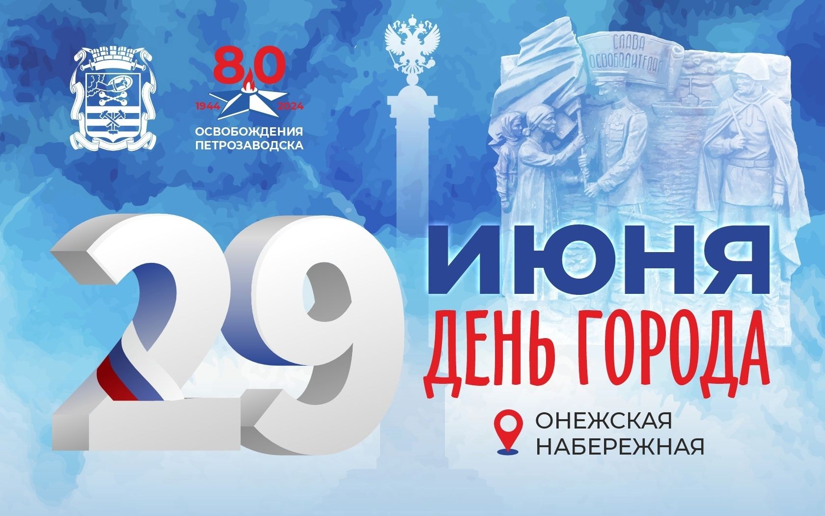 На дне города в Петрозаводске выступит группа «Русский размер Проджект»